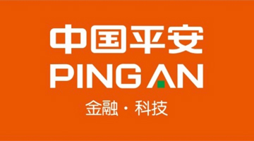 中国平安